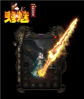 天龙八部私服道士嗜血